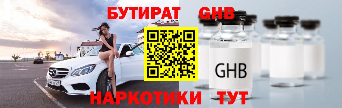Бутират оксана  Вход с VPN  Димитровград 