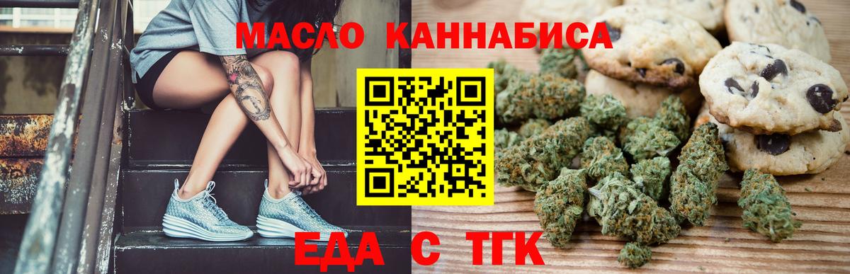Cannafood конопля  Вход с VPN  Димитровград 