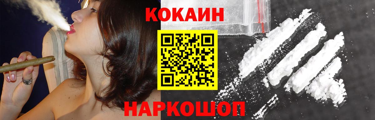 Димитровград  Cocaine Fish Scale  Вход с VPN  Cocaine Колумбийский 