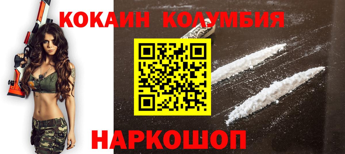 Cocaine Columbia Димитровград