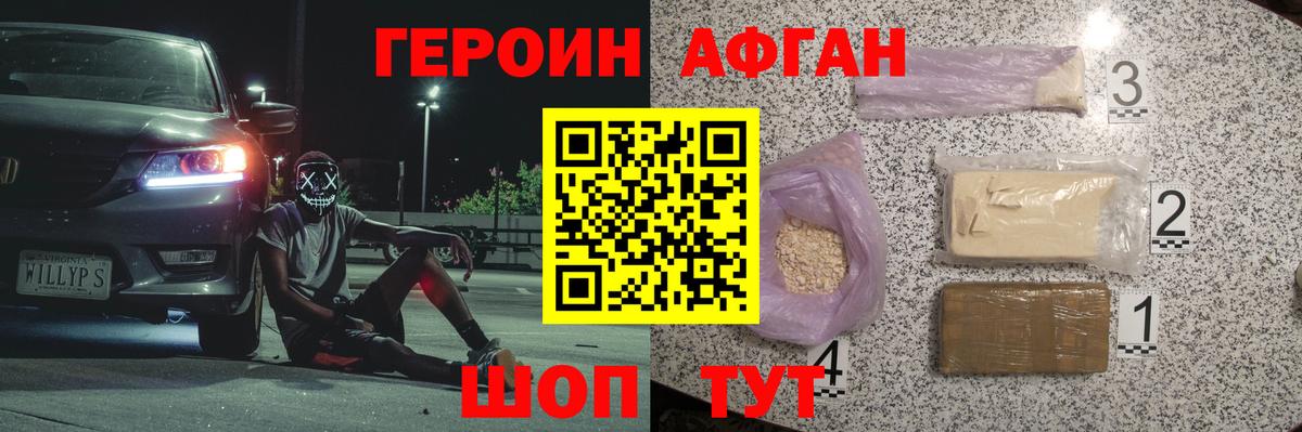 Героин гречка  Вход с VPN  ГЕРОИН  Димитровград 