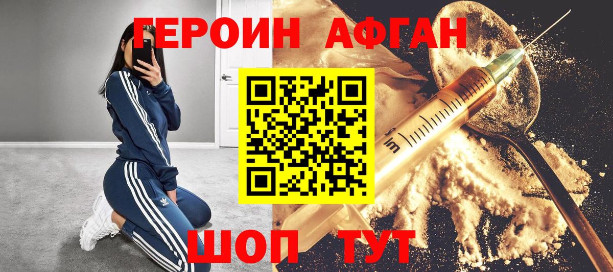 ГЕРОИН VHQ Димитровград
