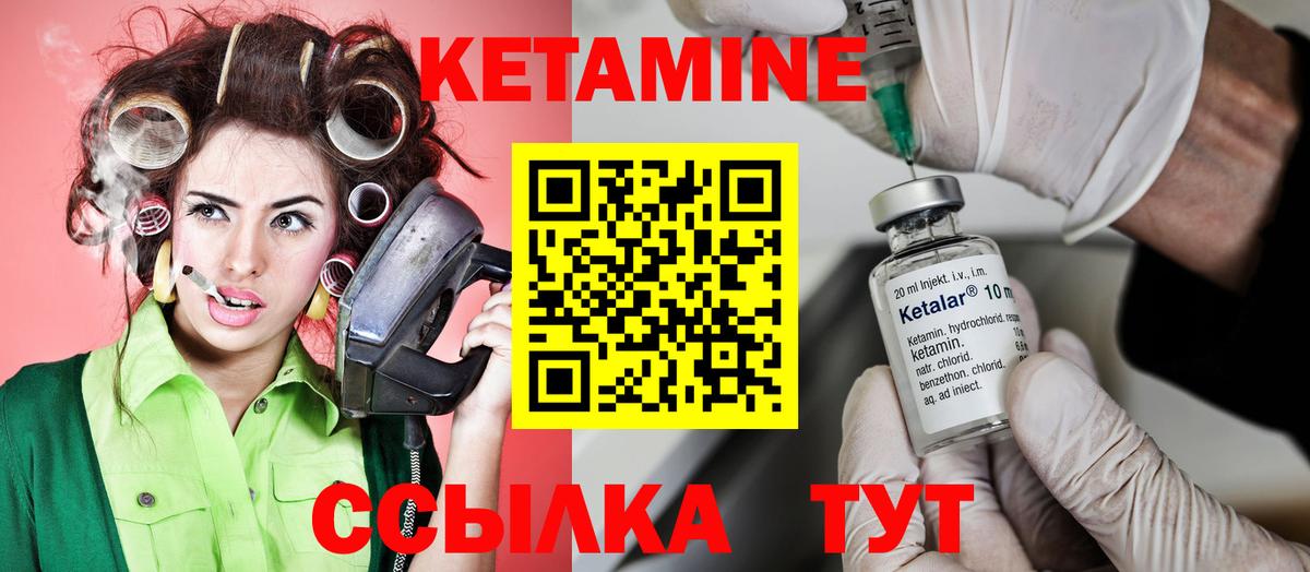 КЕТАМИН ketamine Димитровград