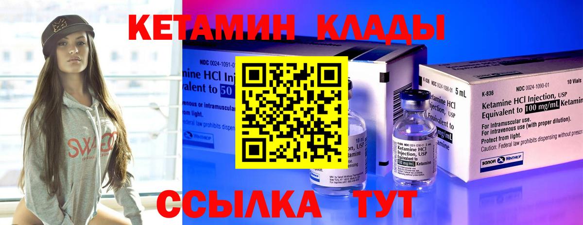 Кетамин VHQ  Вход с VPN  Димитровград  КЕТАМИН ketamine 