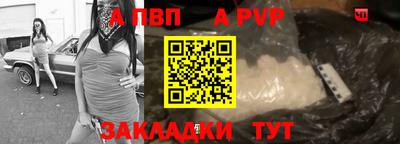 a pvp Кумертау