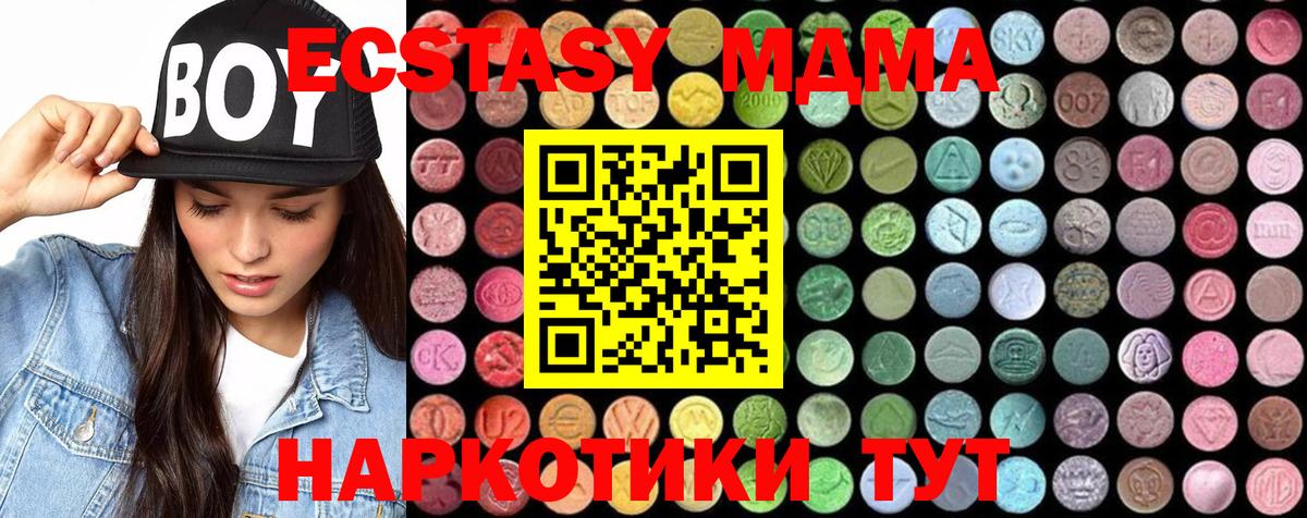 MDMA молли Димитровград