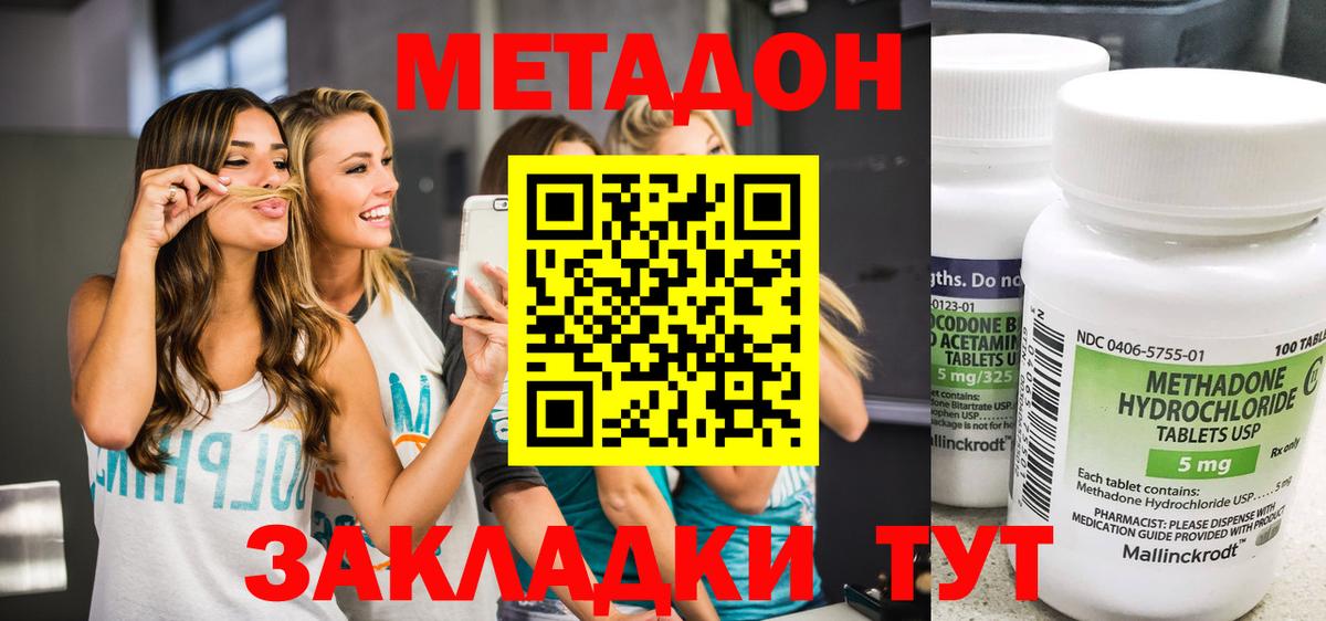 блэк спрут как войти  Метадон methadone  Вход с VPN  Димитровград  Метадон methadone 