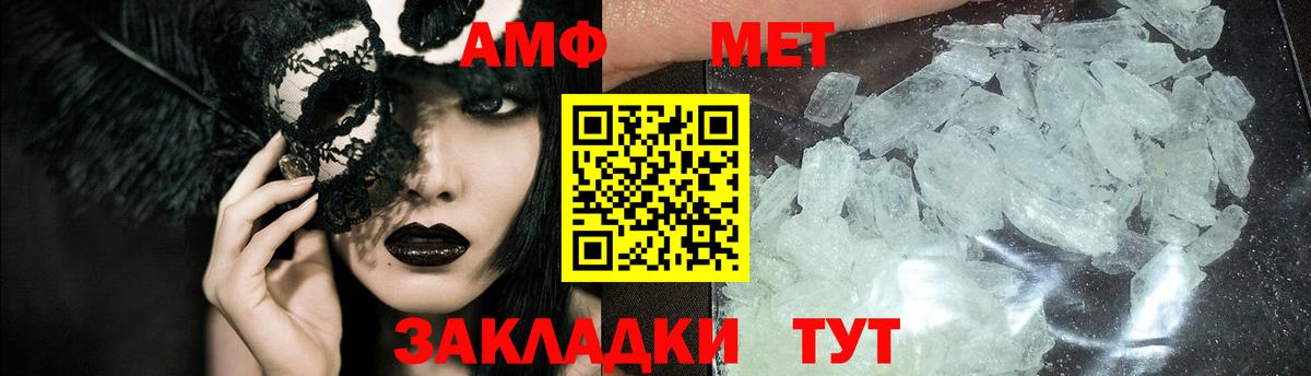 Димитровград  Первитин Methamphetamine  Вход с VPN 