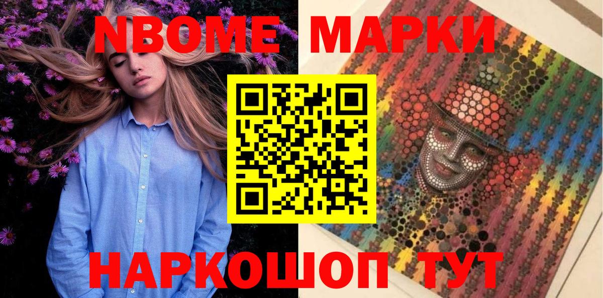 Марки NBOMe  Вход с VPN  Димитровград  Марки NBOMe 1,8мг  Марки NBOMe 1,8мг 