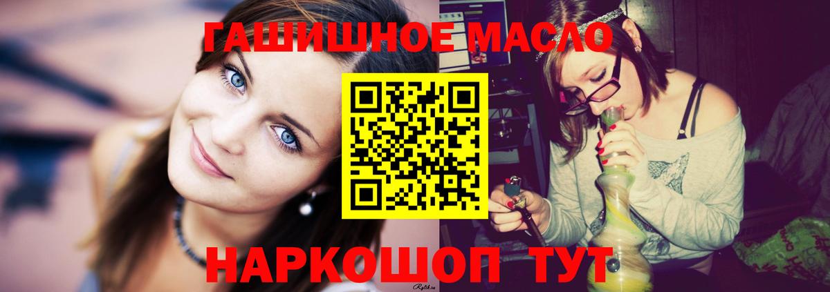 Дистиллят ТГК THC oil Димитровград